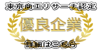 東京商工リサーチ　優良企業紹介サイト「インターネット　エラベル」に株式会社ユタカ電子の企業情報を掲載しています。